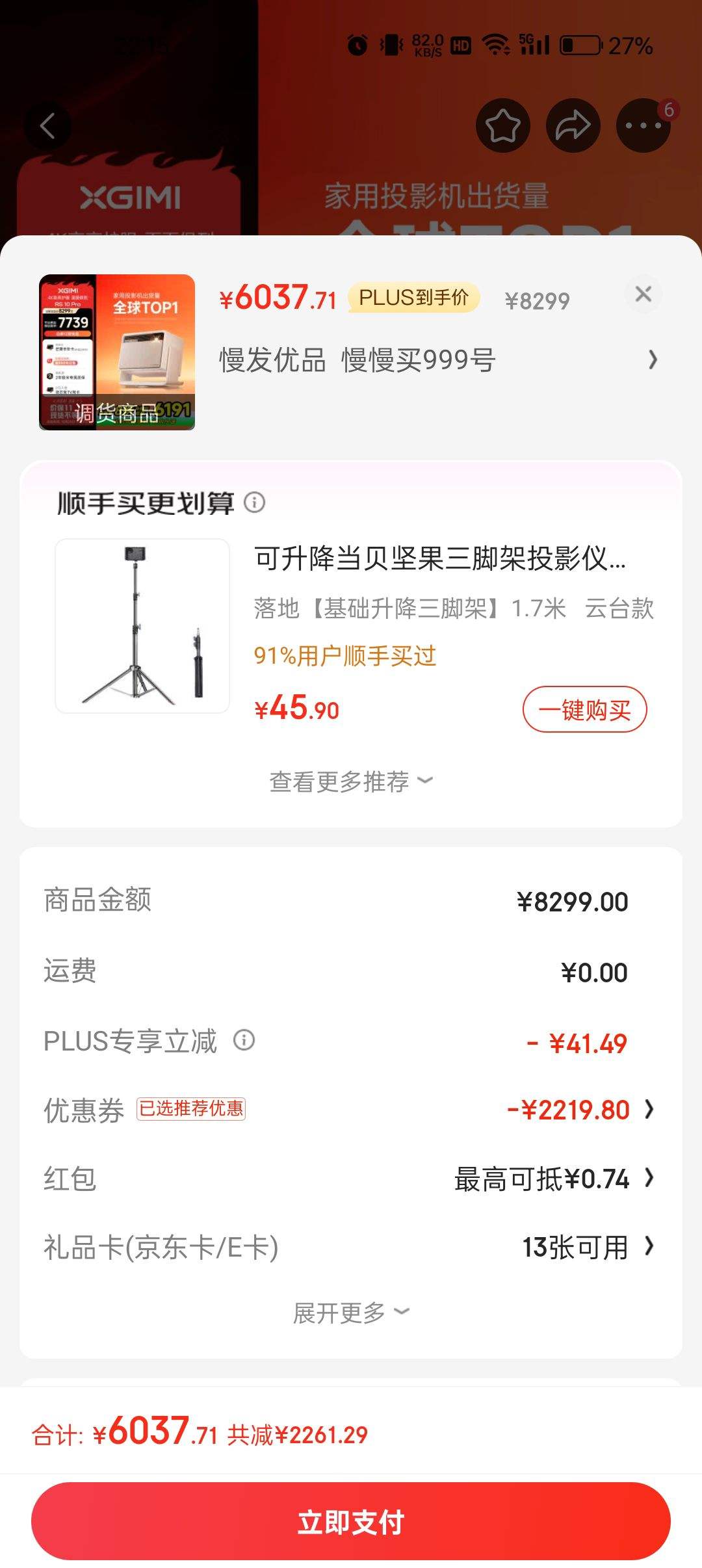 ˫11�񻶡�PLUS ��Ա������XGIMI RS 10 Pro 4K���ü���ͶӰ�� ��һ����ɫ���⼼�� ȫ�Զ���̨ ���ܼ�ͥӰԺ �Ż�֤��