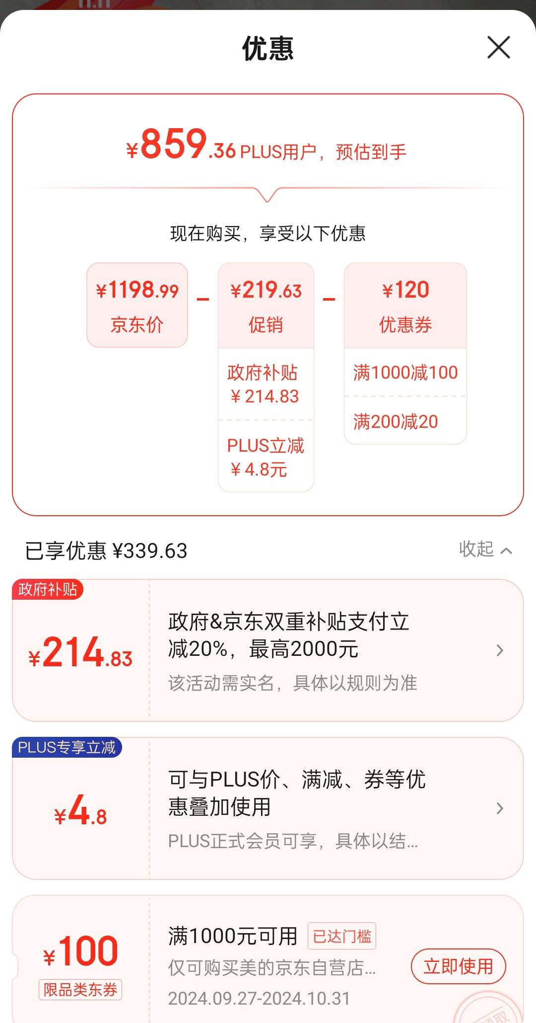 PLUS ��Ա������ȯ���޵���:���ģ�Midea��100��-40��ʱ��Pro�����˪����BD/BC-100KGEMT(E)�Ż�֤��