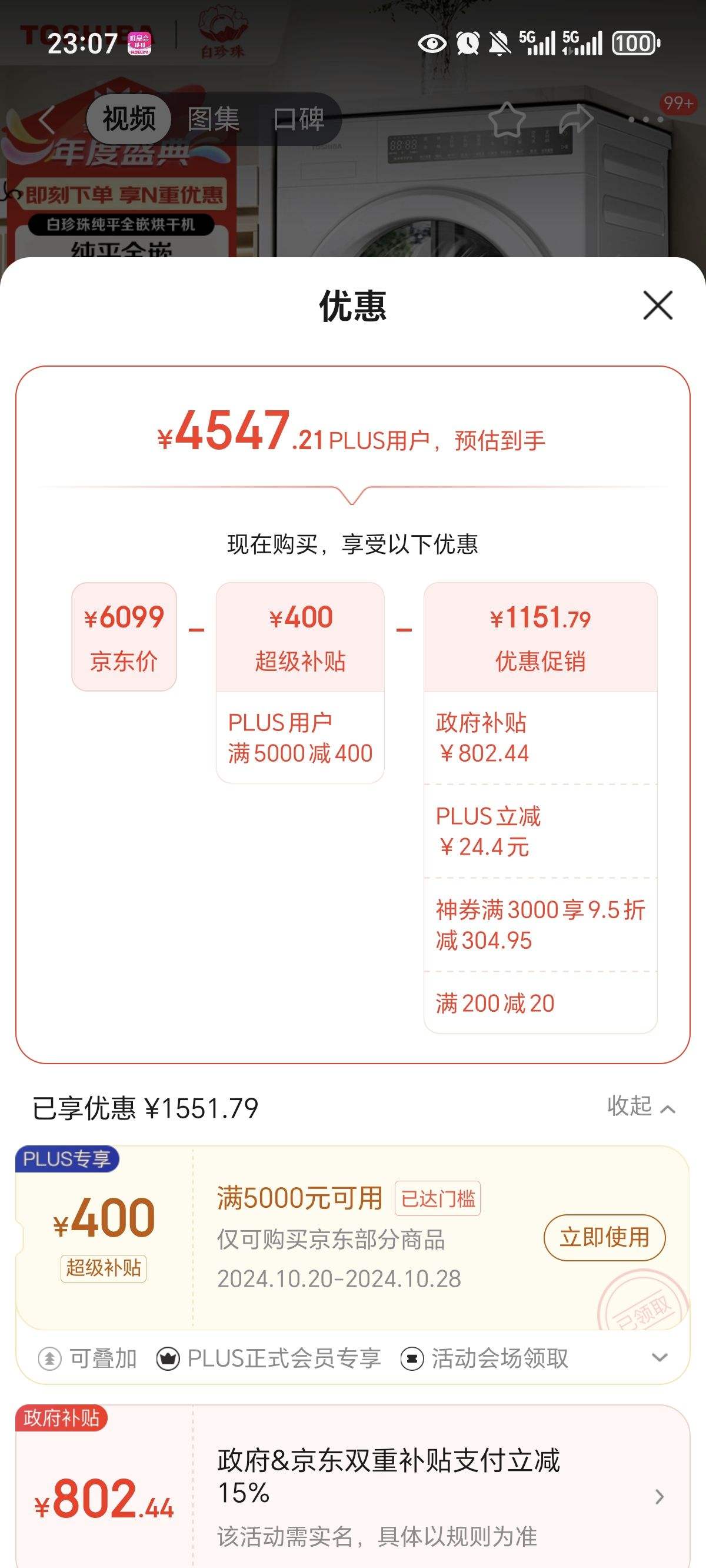 Plus��Ա���޵���������ȯ����֥��TOSHIBA�� �ȱú�ɻ����á������� DH-10T23B����ƽȫǶ 10��������� BLDC��Ƶ UV���� �Ż�֤��