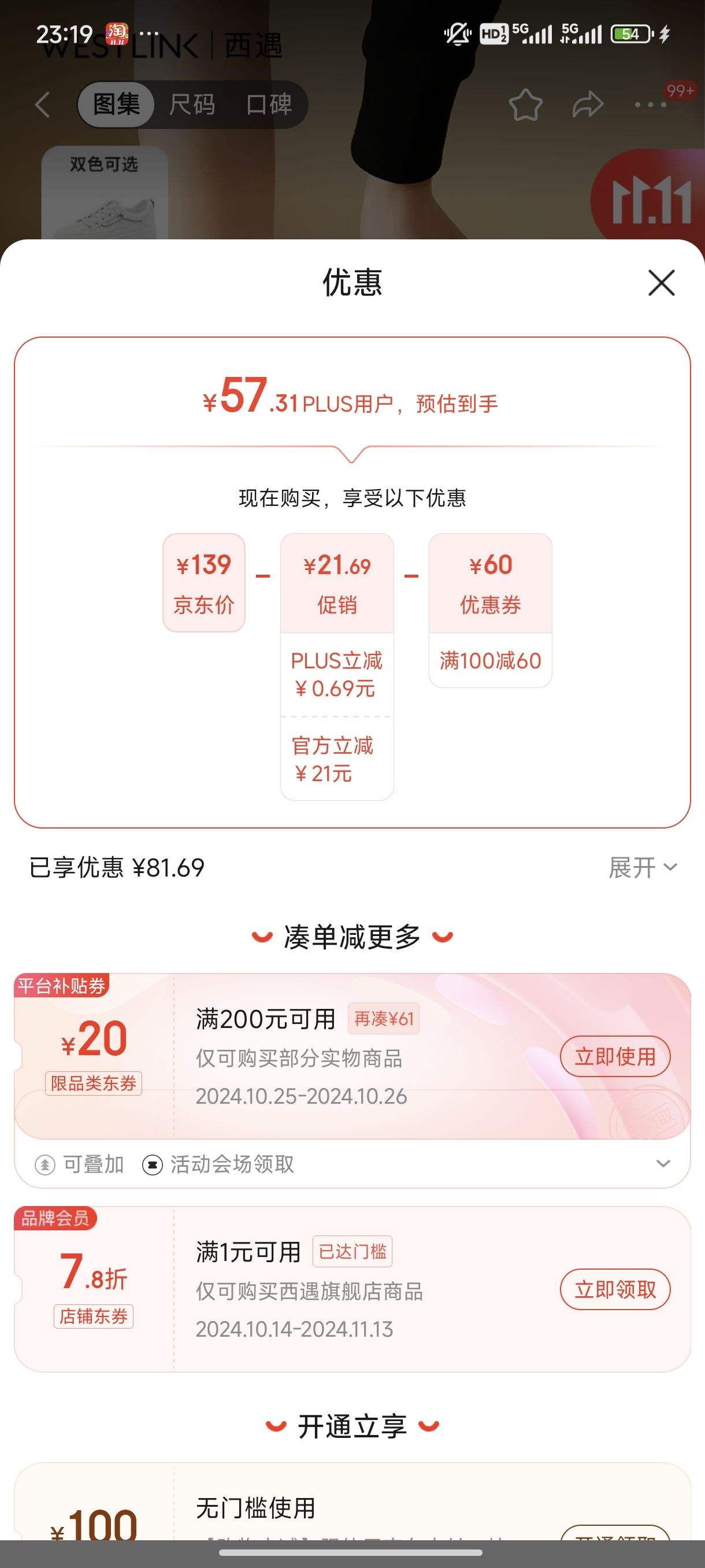 PLUS��Ա������ Ů������С��Ь ��+��ɫ/��+��ɫ�Ż�֤��