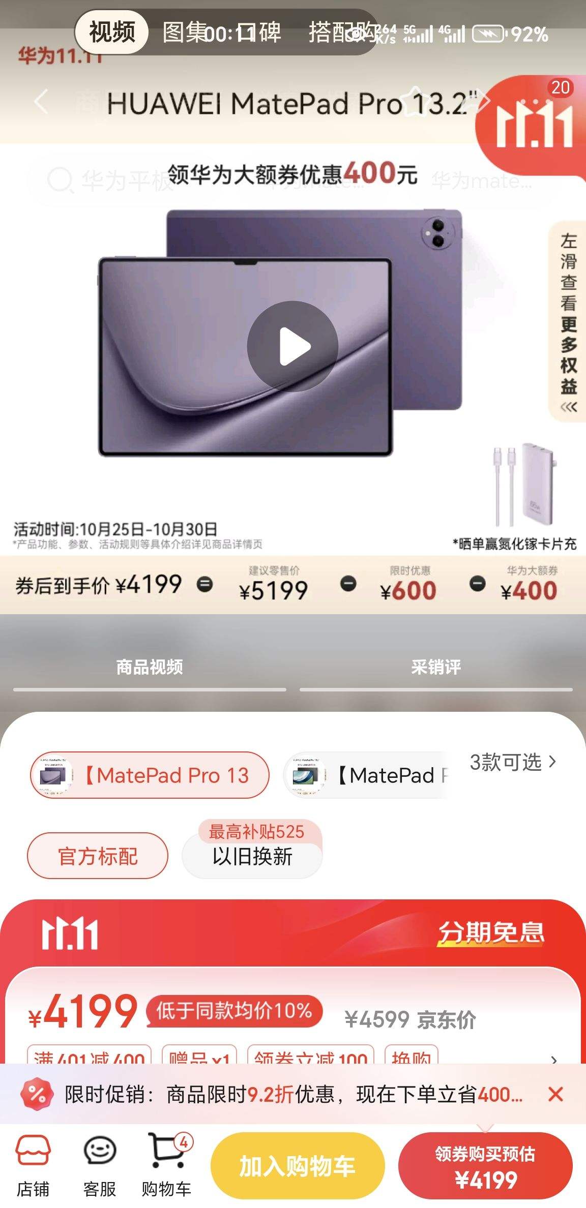 ��Ϊ���ȯحHUAWEI MatePad Pro 13.2Ӣ�绪Ϊƽ�����OLED�������칫����12+256GB WiFi �������Ż�֤��