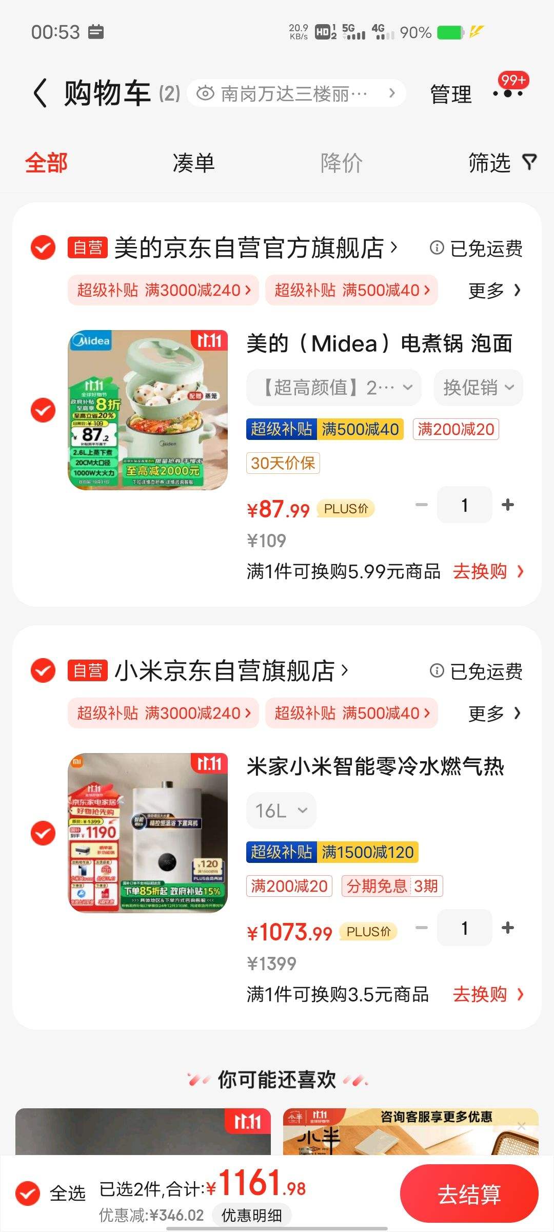 �޵�����PLUS��Ա���׼�С����������ˮȼ����ˮ��16��N1 ��Ȼ��������ѹ�������ܻ���ϴ���� MJ03�Ż�֤��