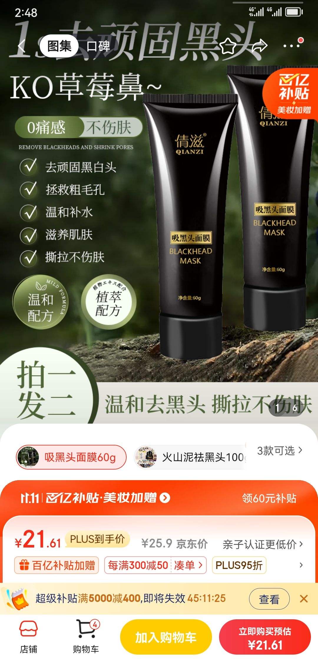 ٻ�̣�QIANZI������ͷ��Ĥ60g��̿ȥ��ͷ��Ĥ˺��ʽ��Ĥ������������ë���Ż�֤��