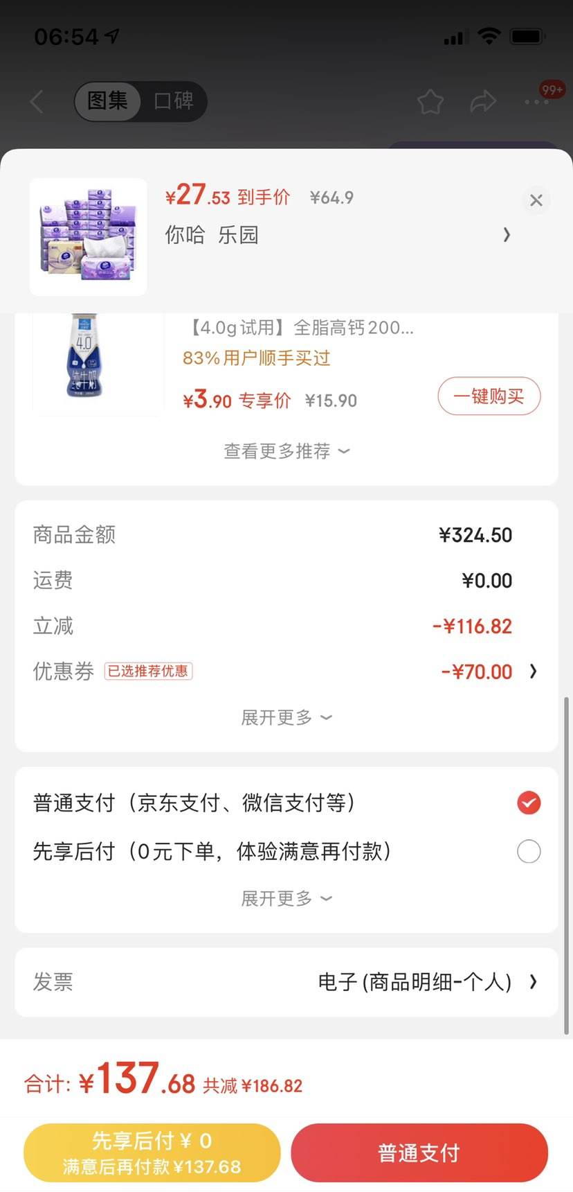 �ٲ�ȯ��Vinda ά�� ��ֽ����3��100��*24��S�� �׷��޴̼� ֽ�� ����*5���Ż�֤��