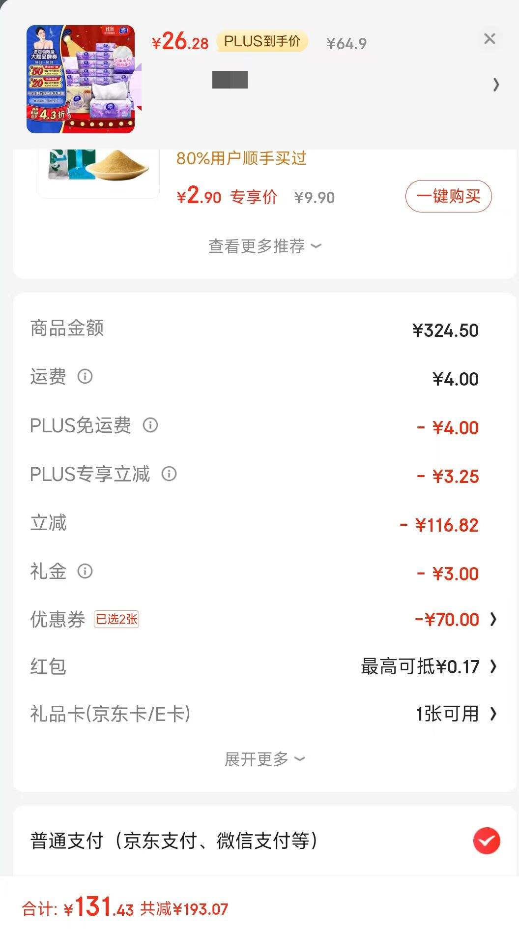 ˫11�񻶡��ٲ�ȯ��ά��Vinda ��ֽ����3��100��*24��S�� �׷��޴̼� ֽ�� ����*5���Ż�֤��