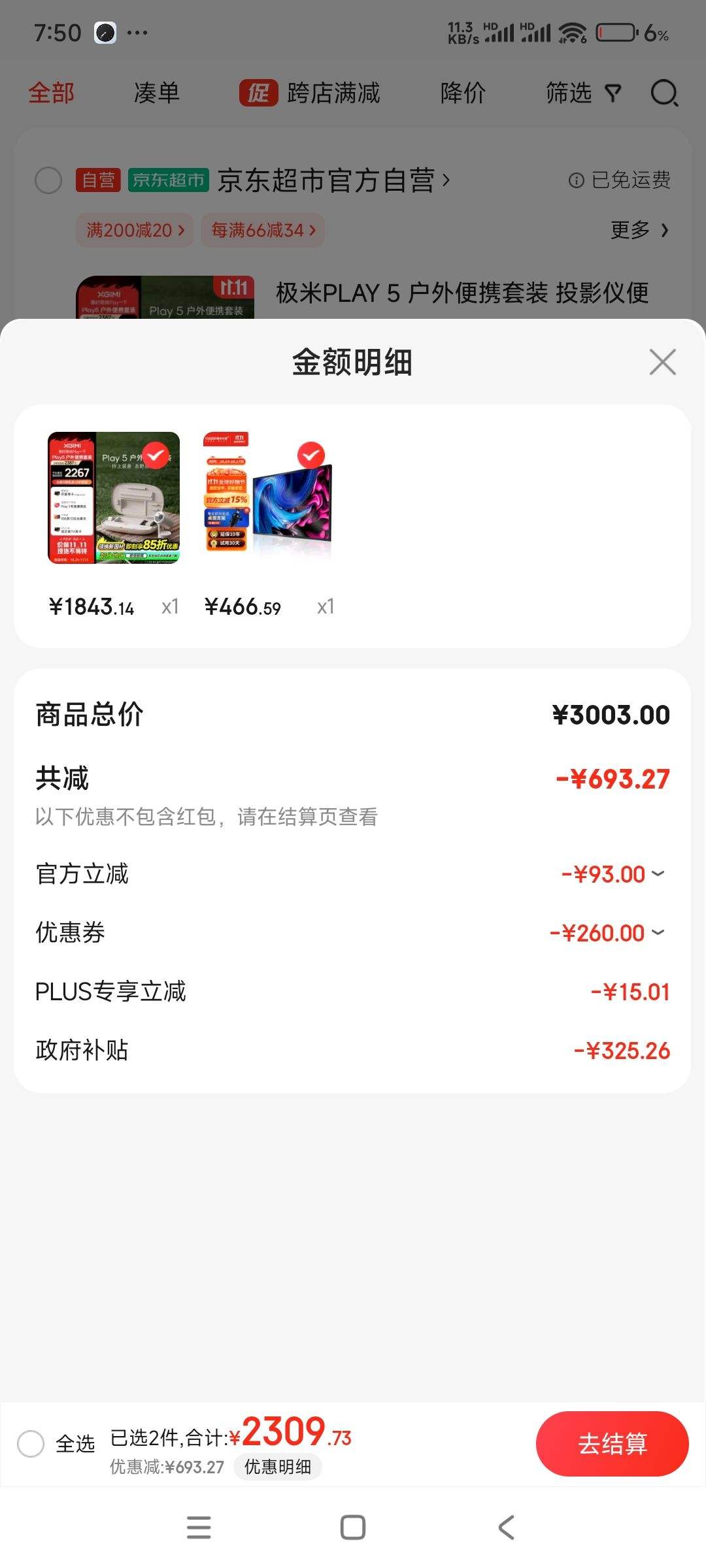 ˫11�񻶡�plus��Ա������ ͶӰ�� PLAY 5 ��Я��װ 1080P��̨ͶӰ �Ż�֤��