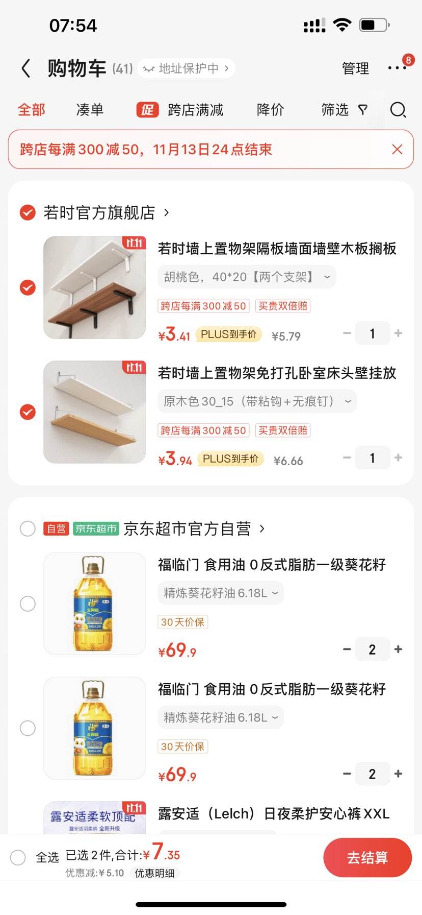 ��ʱǽ������� ԭľɫ30_15����ճ��+�޺۶���+�յ��Ż�֤��