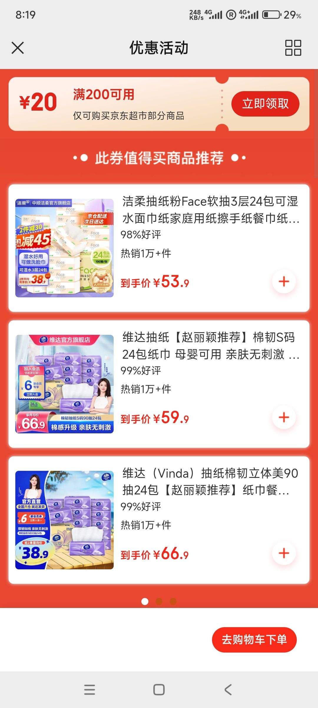 �ٲ�ȯ: ά�� ��ֽ 90��*24�� �� 3��
�Ż�֤��