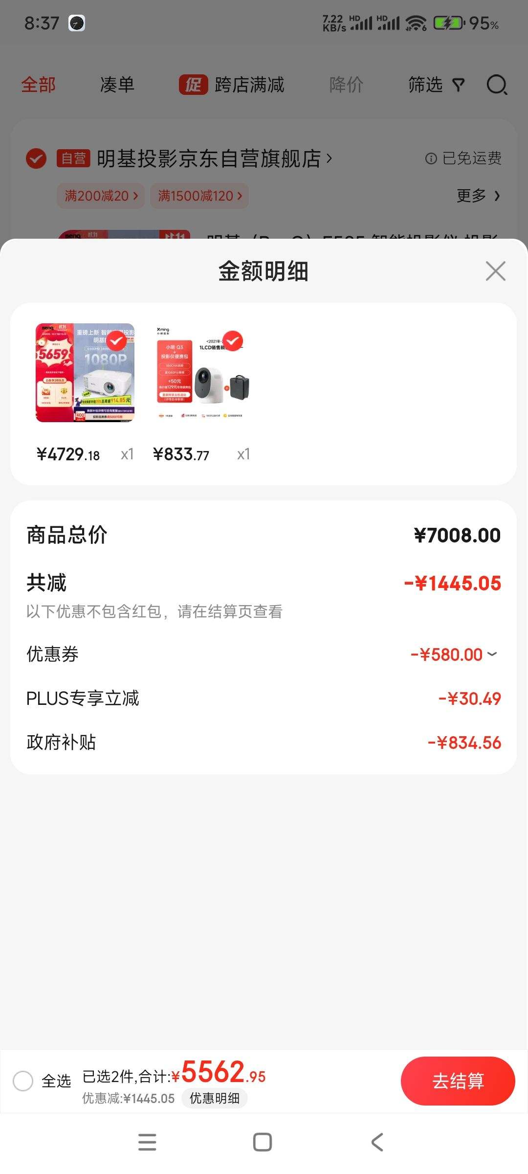 �ٽ��ۡ�˫11�񻶡�plus��Ա������ E585 ����ͶӰ�� ͶӰ����1080Pȫ���� �ֻ�Ͷ�� 3800���� E582������ ֧�ֲ�Ͷ���Ż�֤��