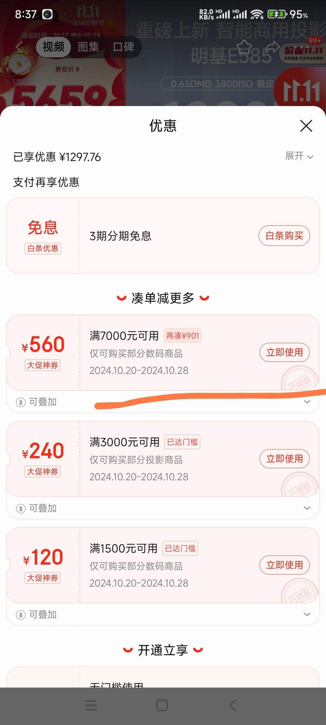 �ٽ��ۡ�˫11�񻶡�plus��Ա������ E585 ����ͶӰ�� ͶӰ����1080Pȫ���� �ֻ�Ͷ�� 3800���� E582������ ֧�ֲ�Ͷ���Ż�֤��