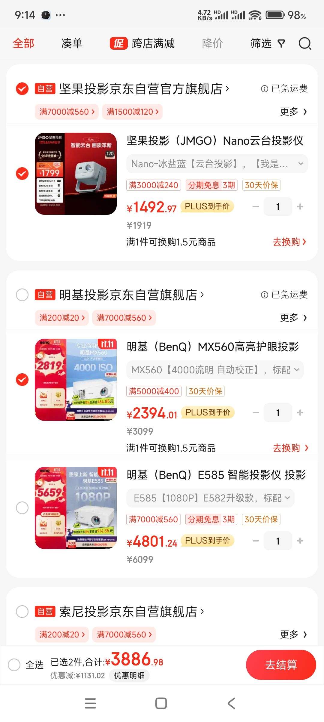 ˫11�񻶡�plus��Ա������ MX560��������ͶӰ�� ͶӰ�ǰ칫 ͶӰ�Ǽ��ã�4000���� �Զ�У�����Ż�֤��