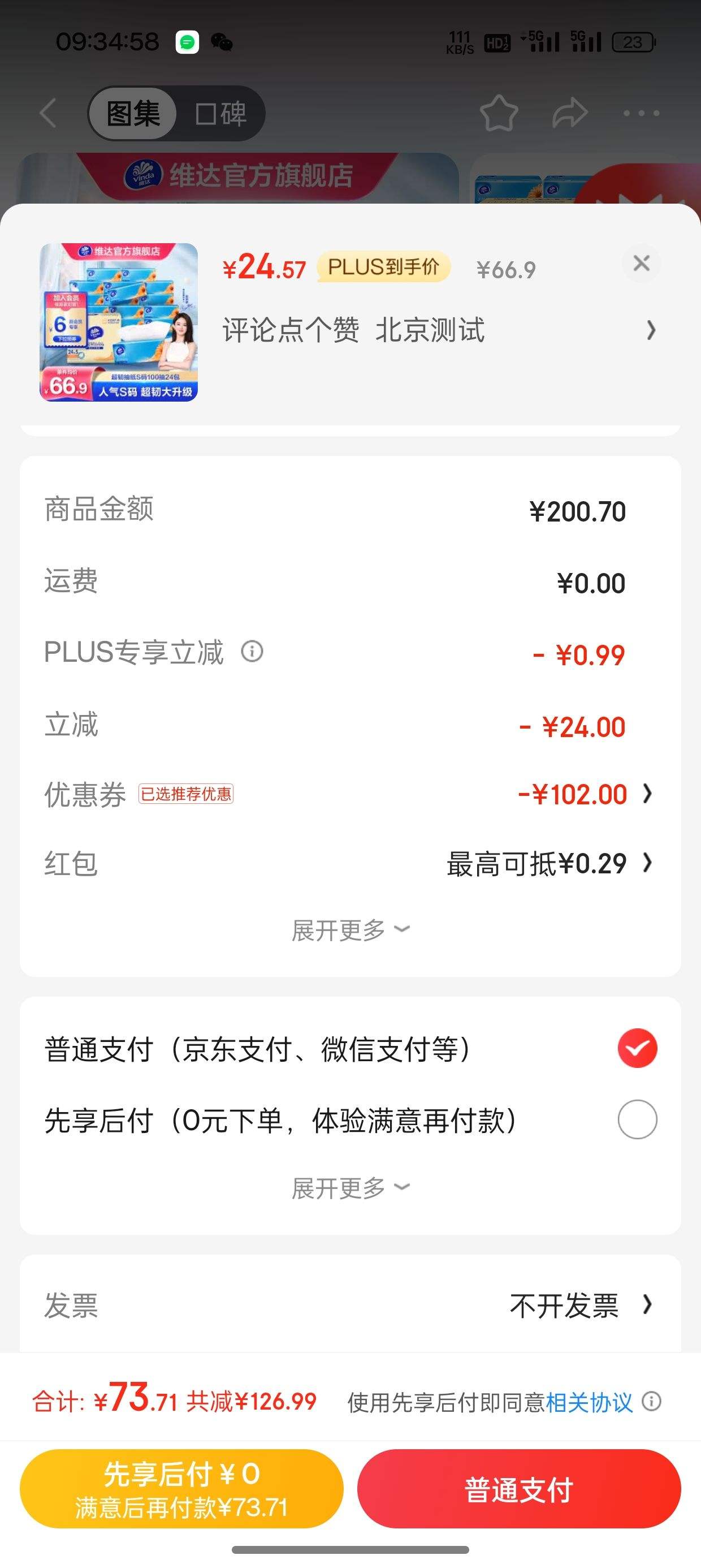 �ٲ�ȯ��plus��Ա��ά�� ���ͳ�ֽ  100��24����3���Ż�֤��