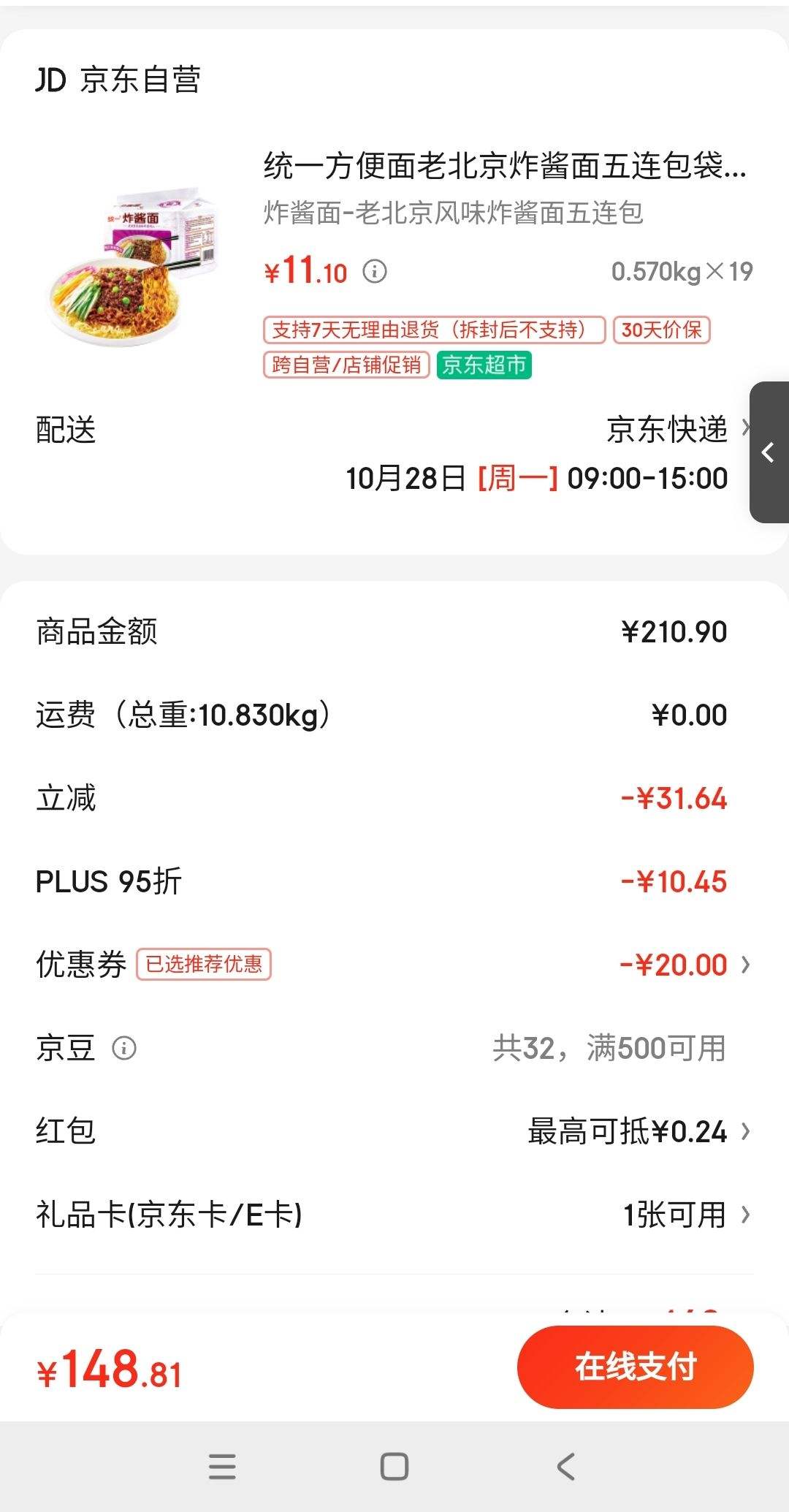 ͳһ �ϱ���ը����*5�� ��19�� (�ɴյ�������Ʒ)
�Ż�֤��