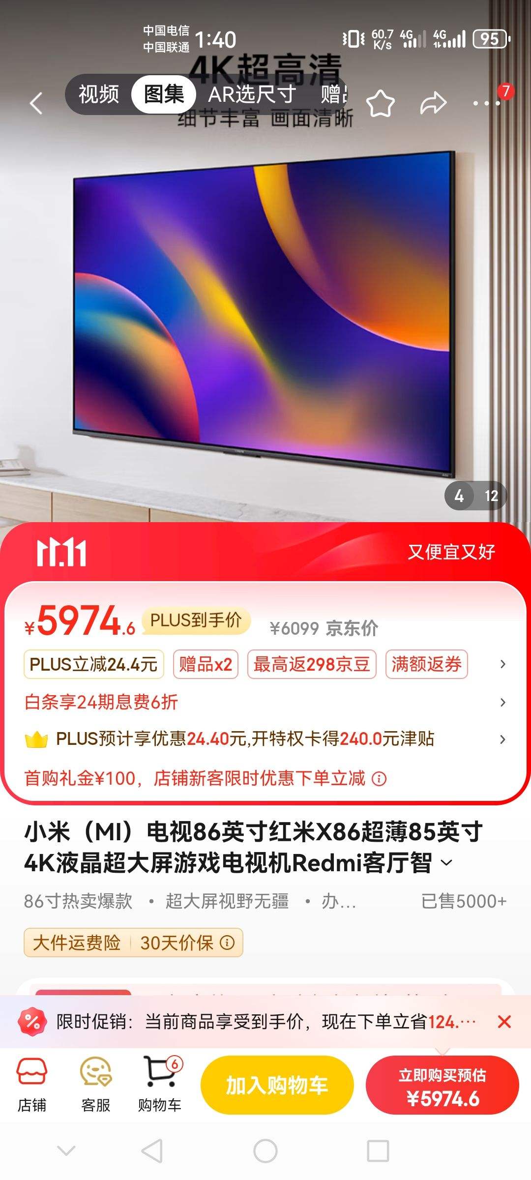 小米(mi)电视86英寸红米x86超薄85英寸4k液晶超大屏游戏电视机redmi