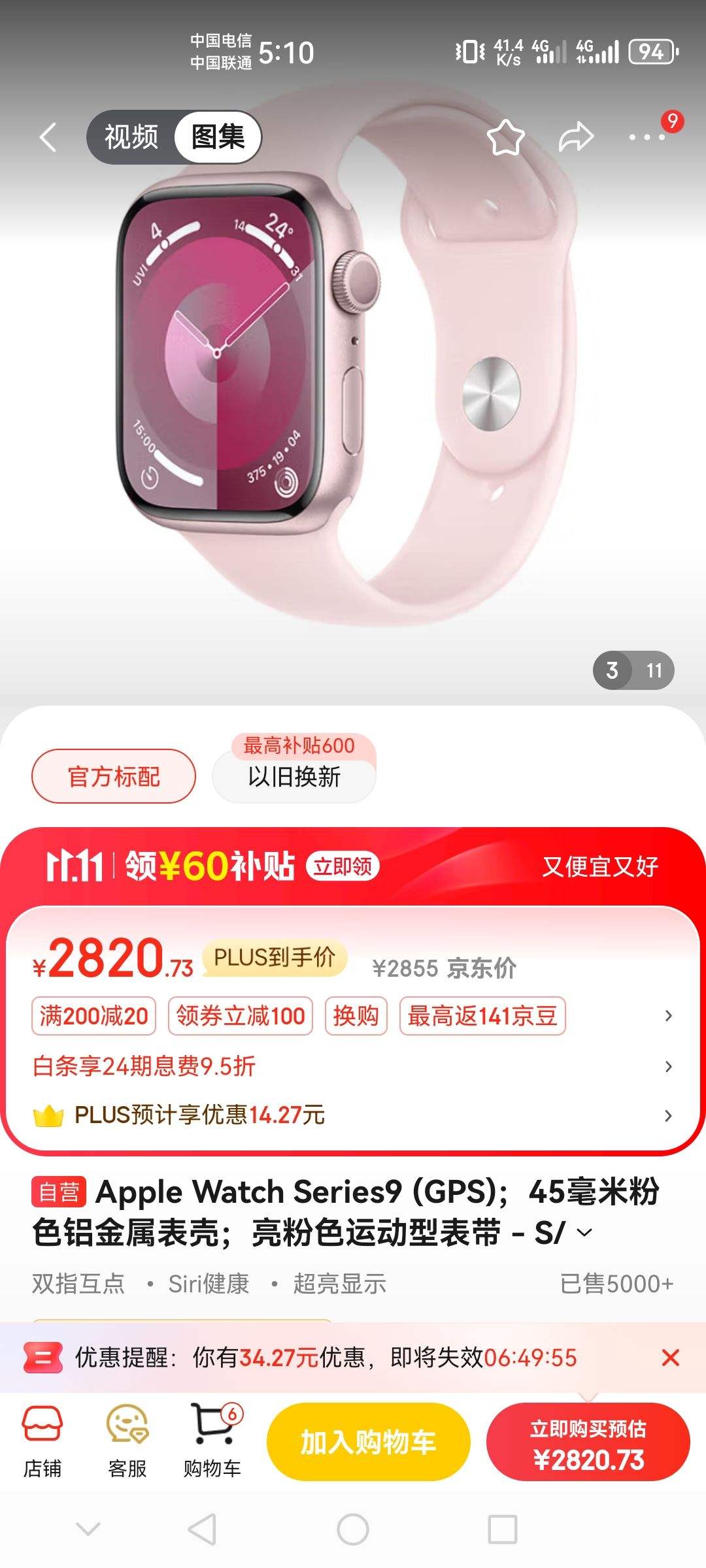 Apple Watch Series?9 (GPS)��45?���׷�ɫ���������ǣ�����ɫ�˶��ͱ��� - S/M MR9G3CH/A*��ҵר���Ż�֤��