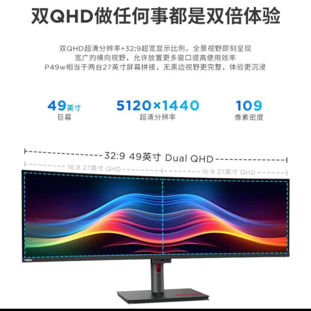 PLUS Ա:루Lenovo27Ӣ/40Ӣʾ2k/4K/5k/ʾType-c 49Ӣ/32:9/ P49w-308533Ԫȯ