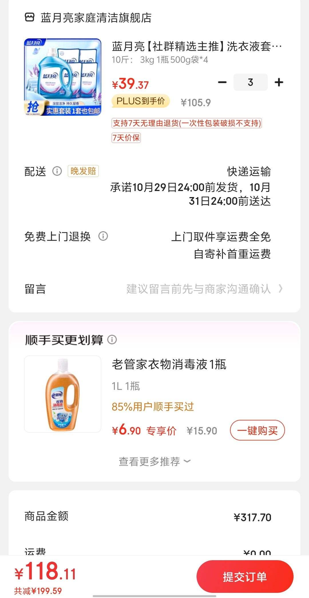 �ٲ�ȯ��plus��Ա�������� ޹�²���ϴ��Һ 10�� *3���Ż�֤��