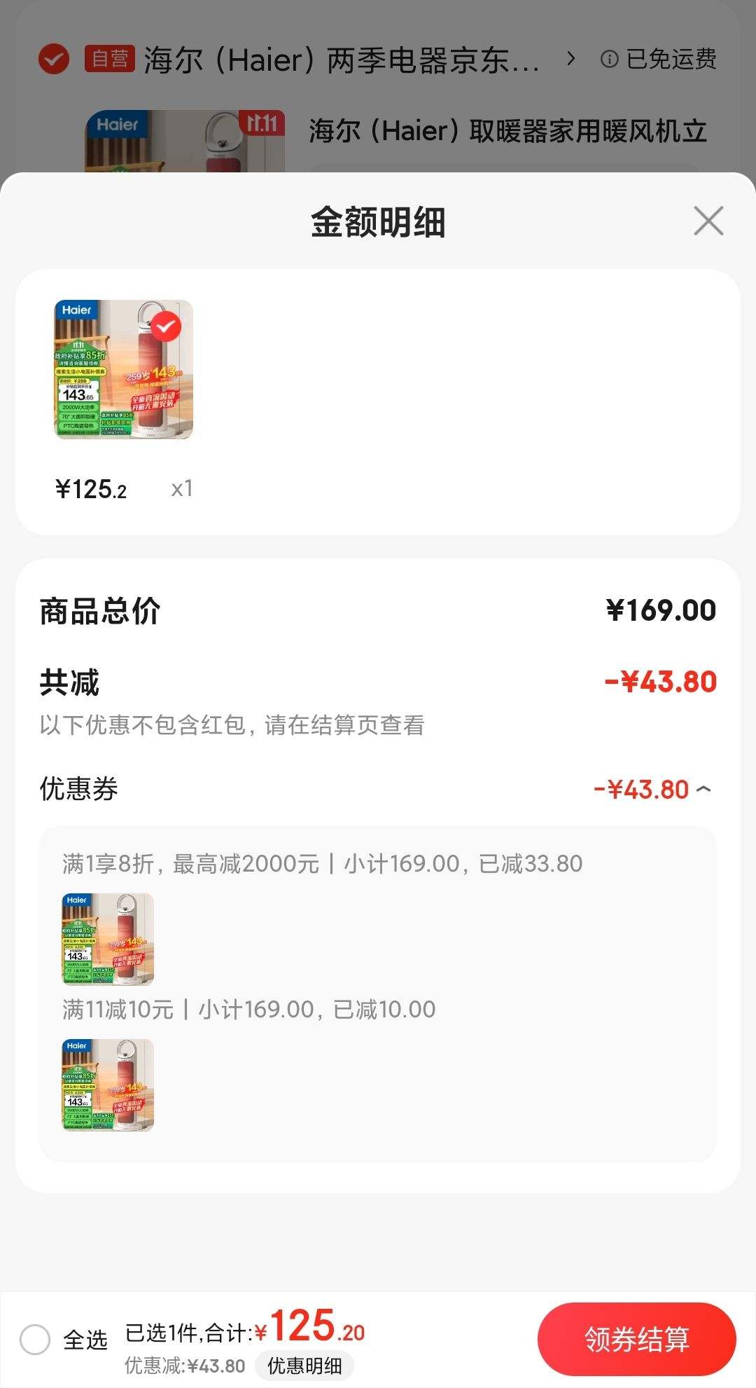 ���׹�ȯ��������Haier��ȡů������ů�����ʽ��ů��HN2012�Ż�֤��