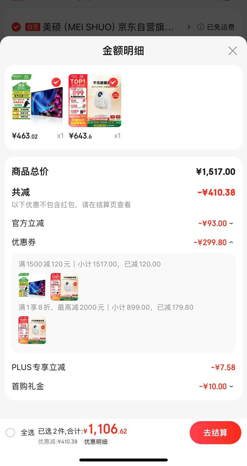 ˫11�񻶣�С�� Q5 ������̨ͶӰ�� �ѽ����׼� ��յ��Ż�֤��