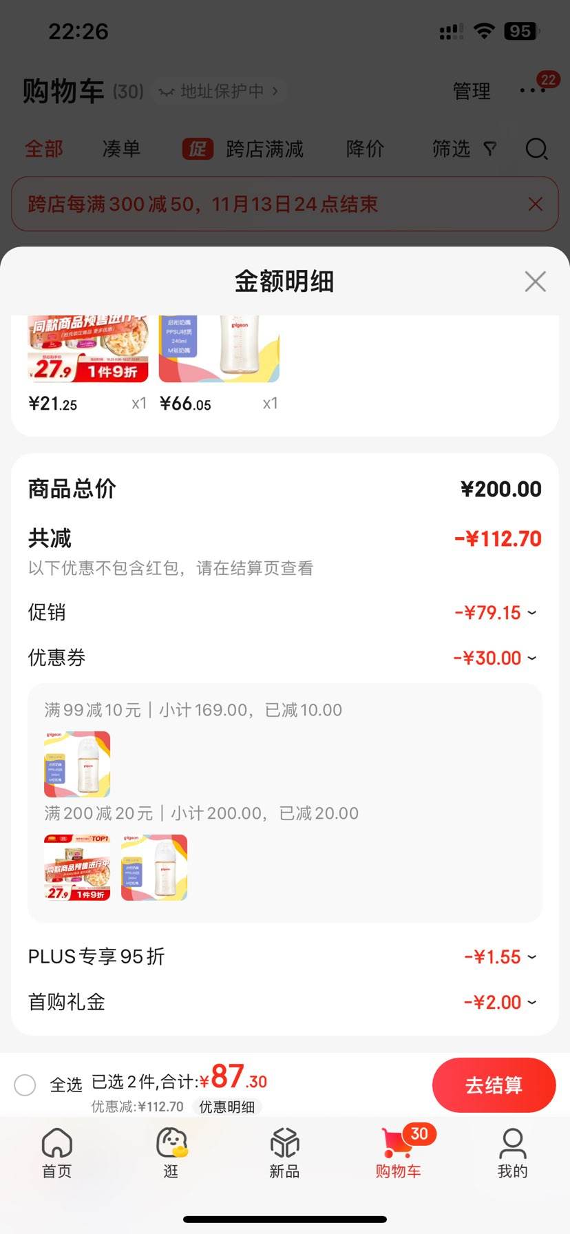 �ٲ�ȯ�����ף�Pigeon�� ��Ȼʵ�е�3��Ӥ��PPSU��ƿ ���ھ� 240ml AA191 3���������Ż�֤��