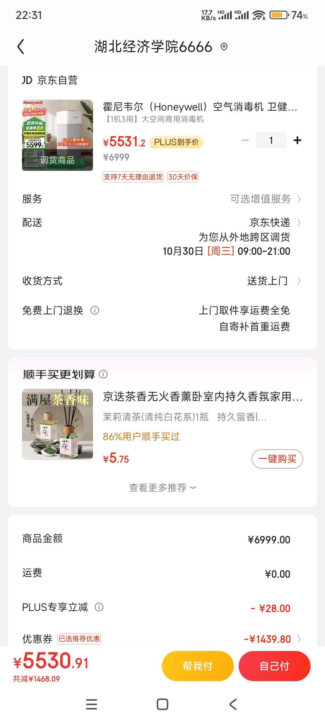 ˫11�񻶡�plus��Ա������Τ�� ���������� ����ί���� ��״����ɱUV�������� ����ȩ������ KJ700F-P22W�Ż�֤��