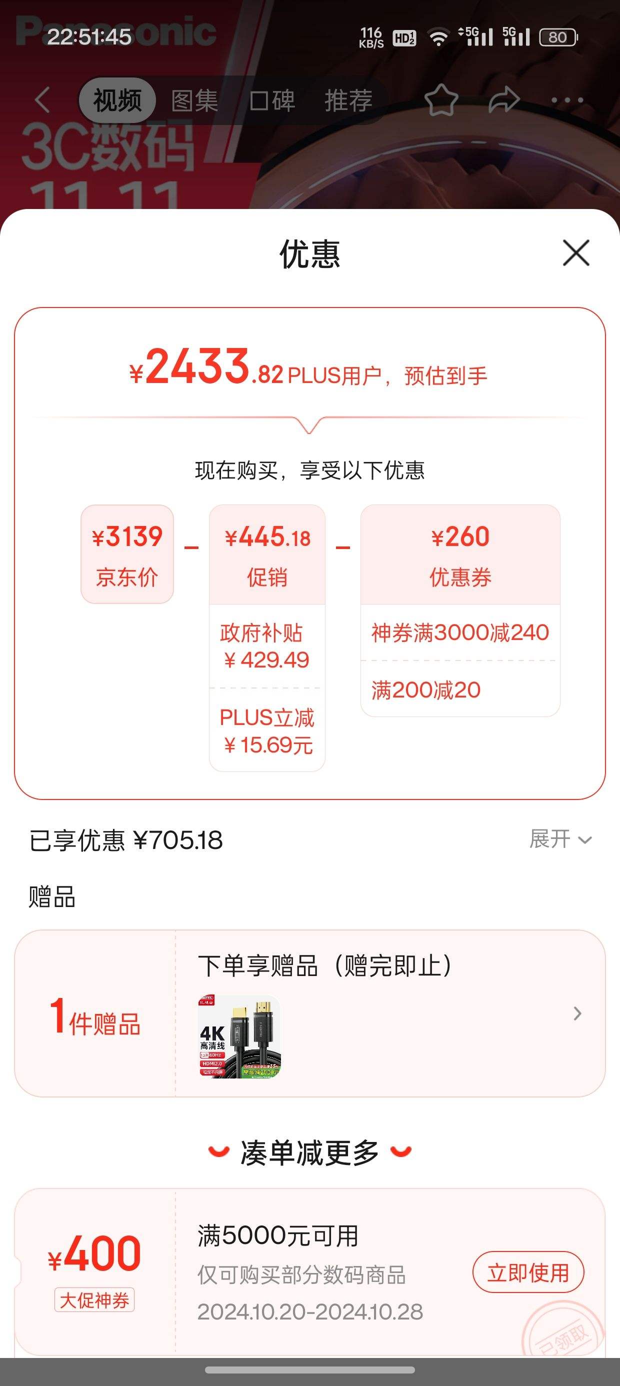 ˫11�񻶡�plus��Ա�����£�Panasonic��PT-WX3401ͶӰ�� 3400������ 3LCD �Ż�֤��