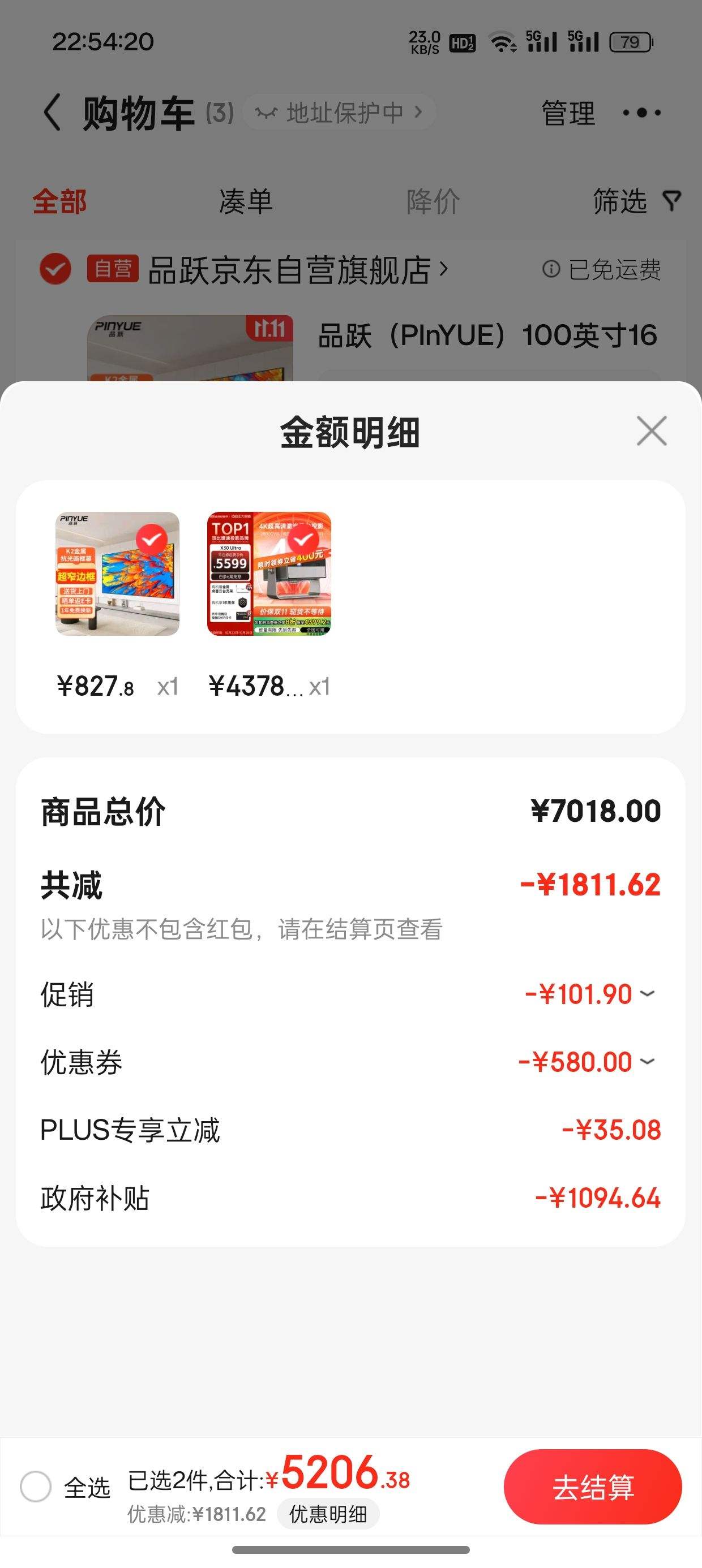 �ٽ��ۡ�˫11�񻶡�plus��Ա�����۳�X30 Ultra 4KͶӰ�� 2800CVIA ��˼V811 ���Ӽ�ԭɫ�Ż�֤��