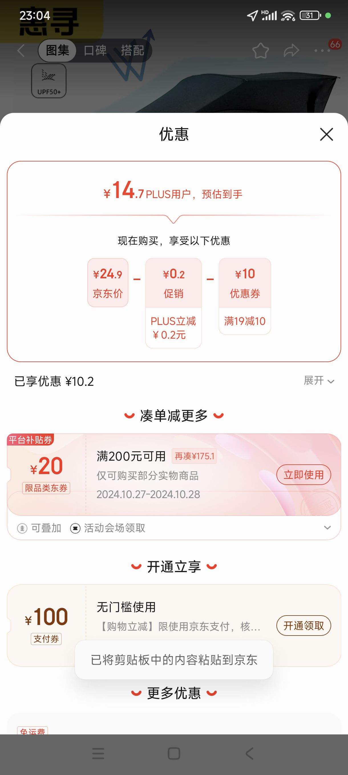 PLUS:��Ѱ�����ֶ�ɡ����ɡ�ڽ���ɹɡ��ˮ8���������ÿ���ɡ���Ż�֤��