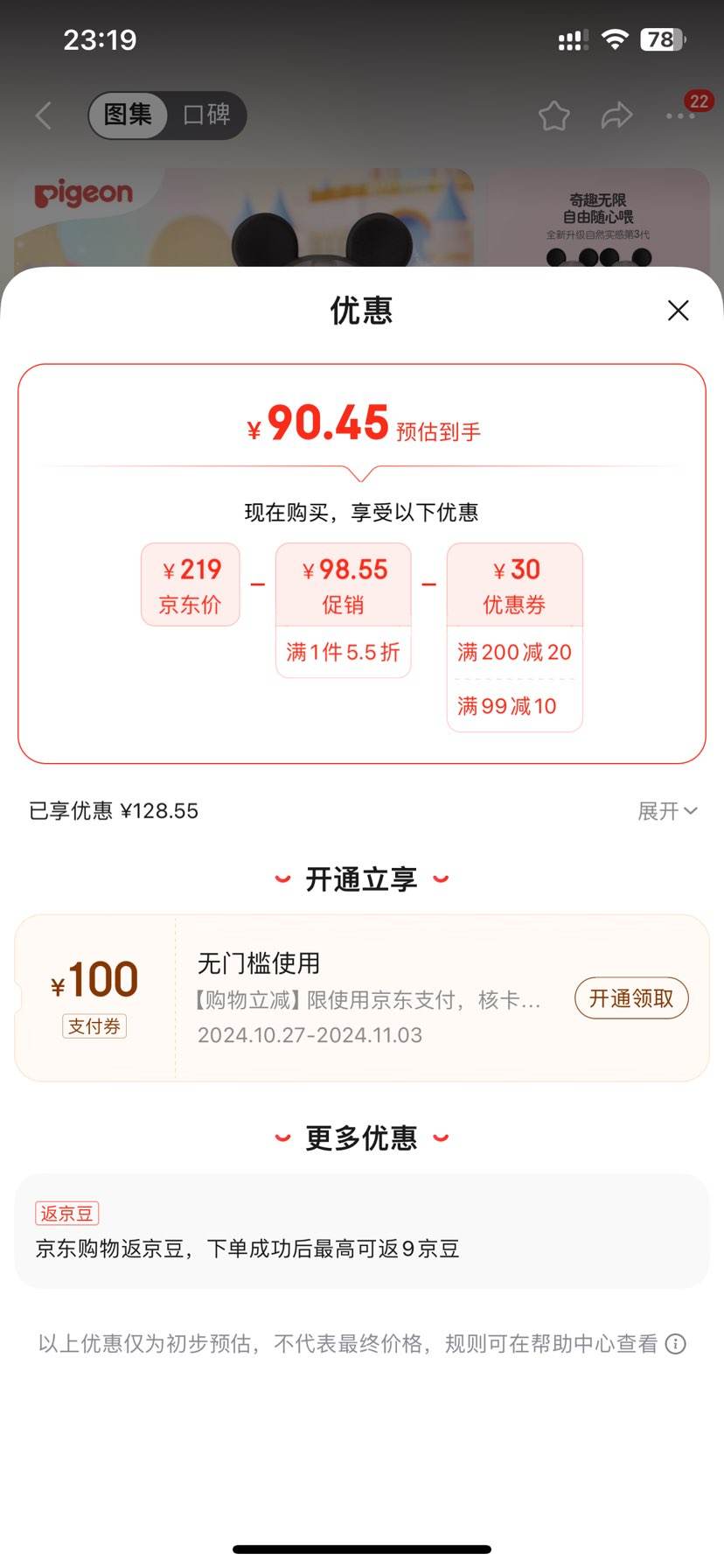 �ٲ�ȯ�����ף�Pigeon����ʿ�� ��3�� PPSU��ƿ240ml��L�ţ��������� 6��������AA238�Ż�֤��