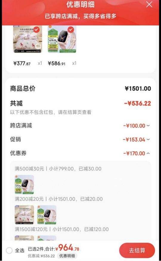 plus��Ա������ȯ100%��Xiaomi С�� ���� ��ͯѧϰ�ֱ�7+�յ��Ż�֤��