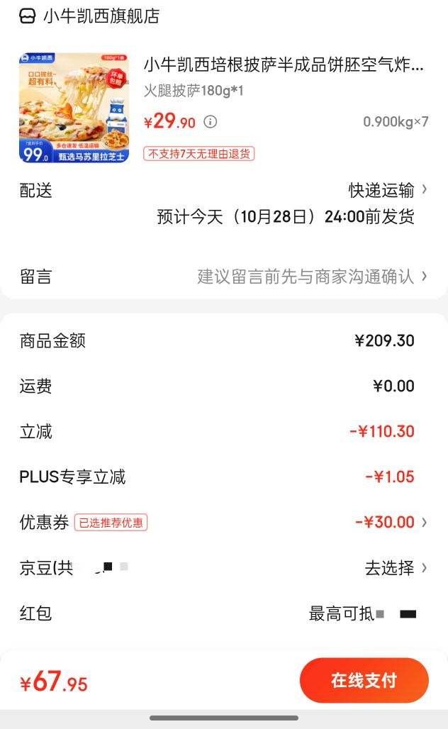 Сţ��������������Ʒ���߿���ը��ʳ������pizza ��������180g*1�Ż�֤��