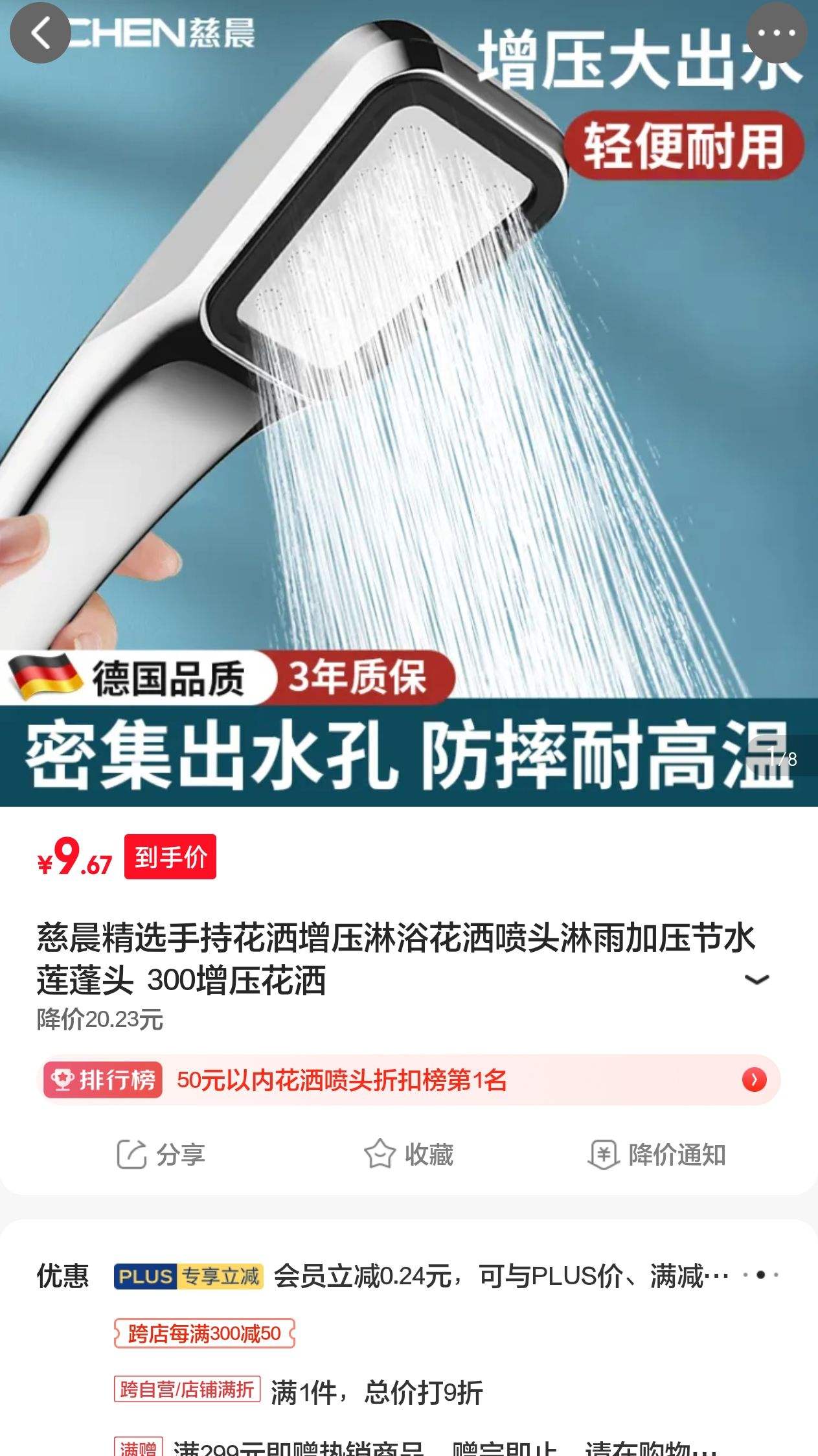 �ȳ���ѡ�ֳֻ�����ѹ��ԡ������ͷ�����ѹ��ˮ����ͷ 300��ѹ�����Ż�֤��