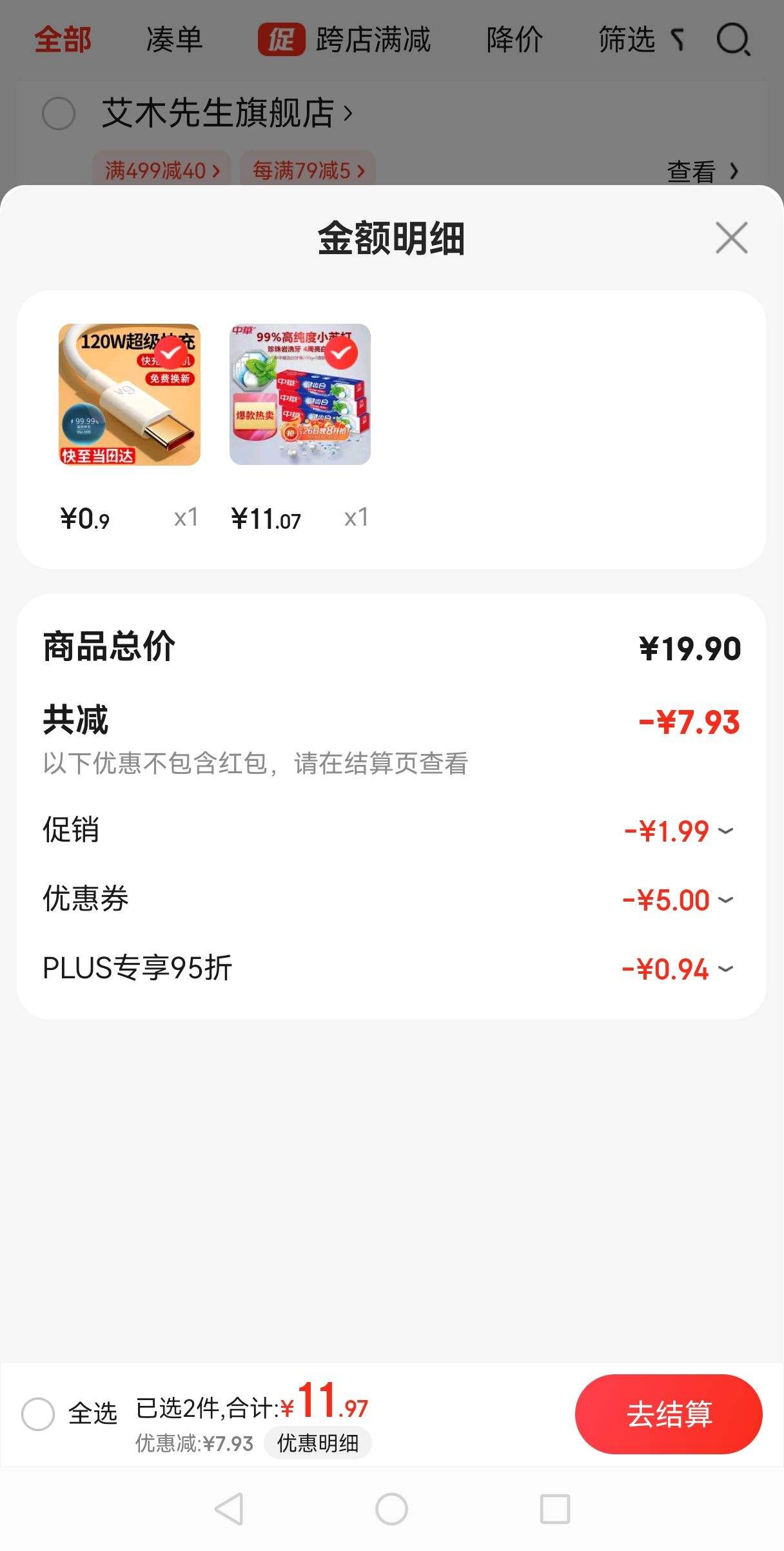 90%����ȯPlus��Ա:�л����ݰ�С�մ򱡺�����200gx3��+�յ��Ż�֤��