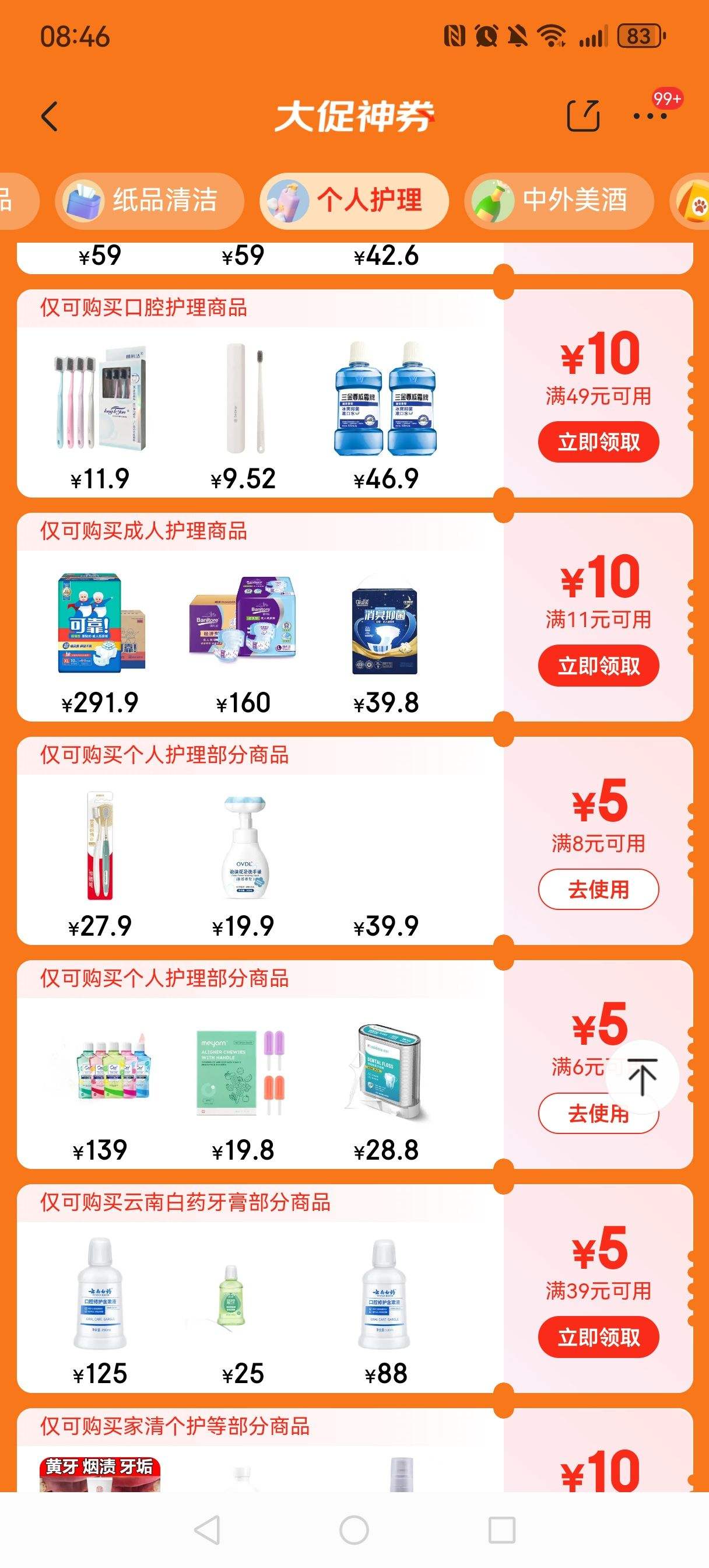 90%����ȯPlus��Ա:�л����ݰ�С�մ򱡺�����200gx3��+�յ��Ż�֤��