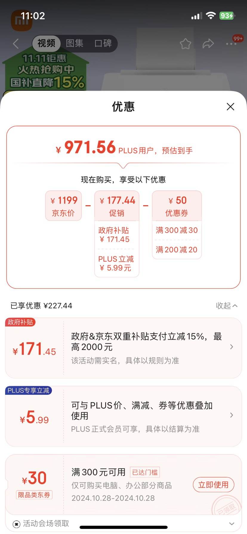 ˫11�񻶡�PLuS��С�� �׼�ī��ʽ������ī��ӡһ���  �Ż�֤��