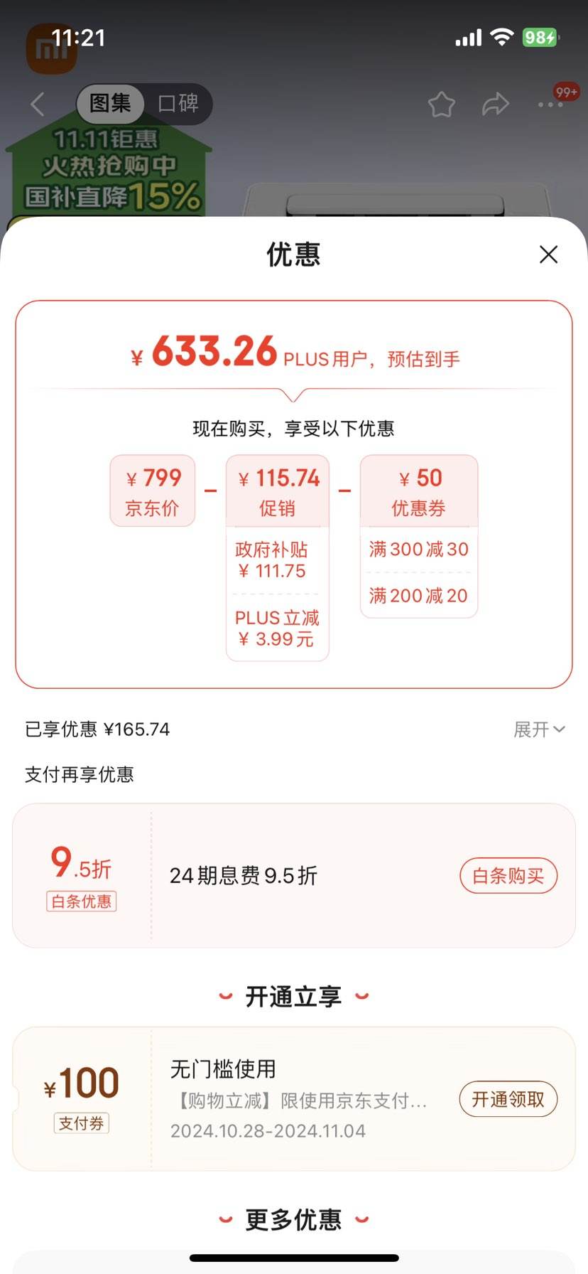 ˫11�񻶡�PLUS��С�� �����ӡ��K100 �Ż�֤��