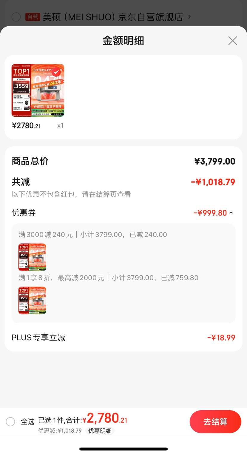 ˫11�񻶡�plus��Ա:���۳� X7D Ultra������̨ͶӰ�Ǽ���ͶӰ�� (0.47