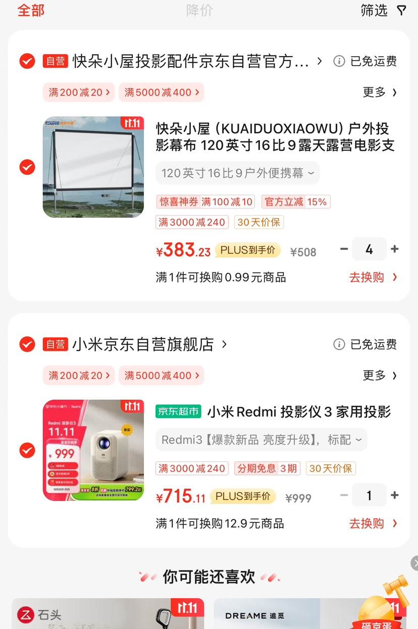 ˫11�񻶣�plus��Ա��С�� Redmi ͶӰ��3 ����ͶӰ���Ż�֤��