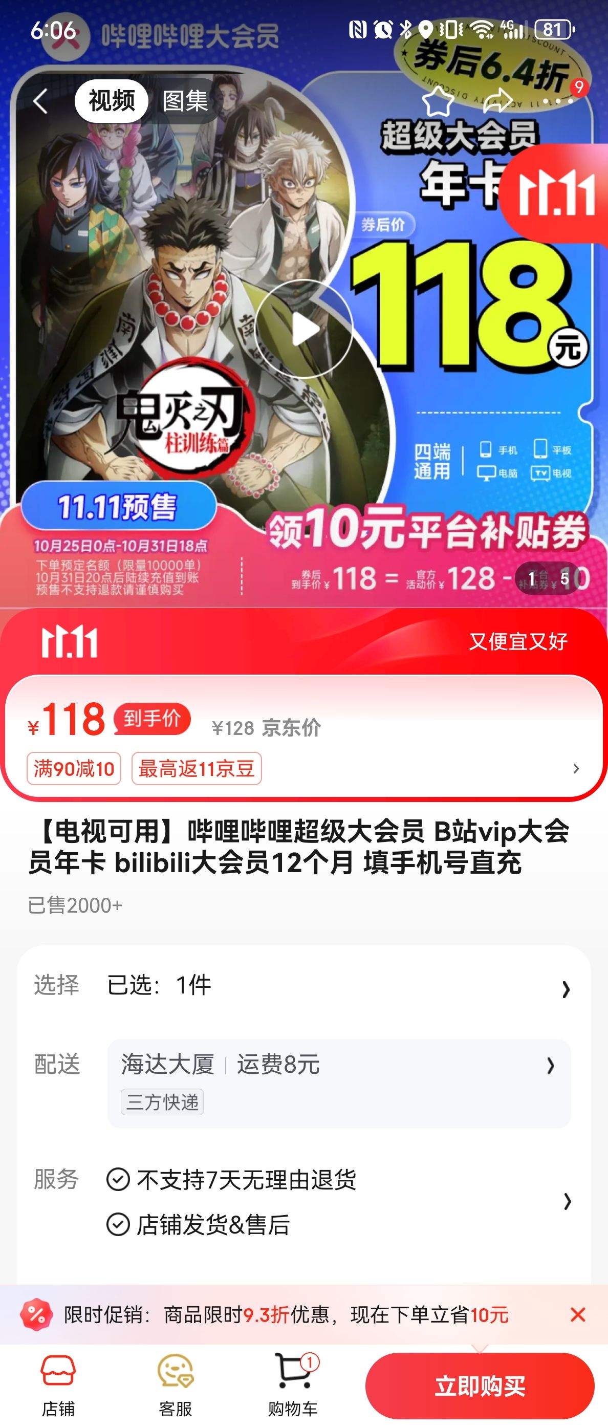 �����ӿ��á����������������Ա Bվvip���Ա�꿨 bilibili���Ա12���� ���ֻ���ֱ���Ż�֤��