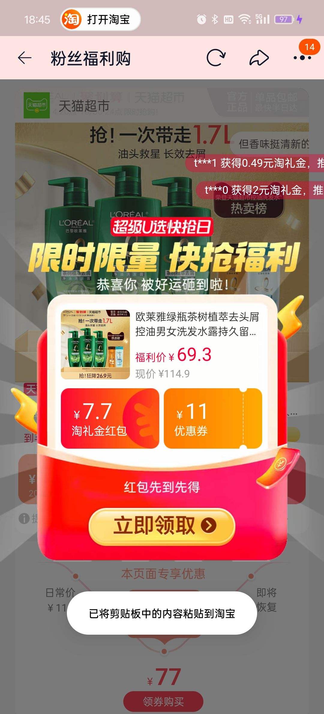 �ٲ�ȯ��88VIP���콵���ŷ���Ų���ϴ��ˮ500ml*3�Ż�֤��