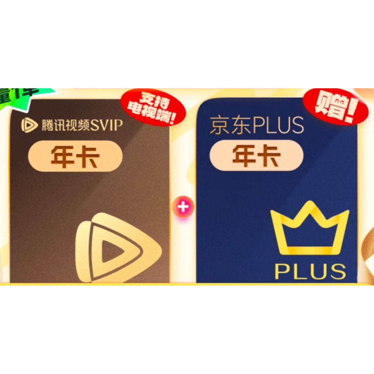 腾讯视频会员卡盟购买=腾讯vip卡券怎么使用