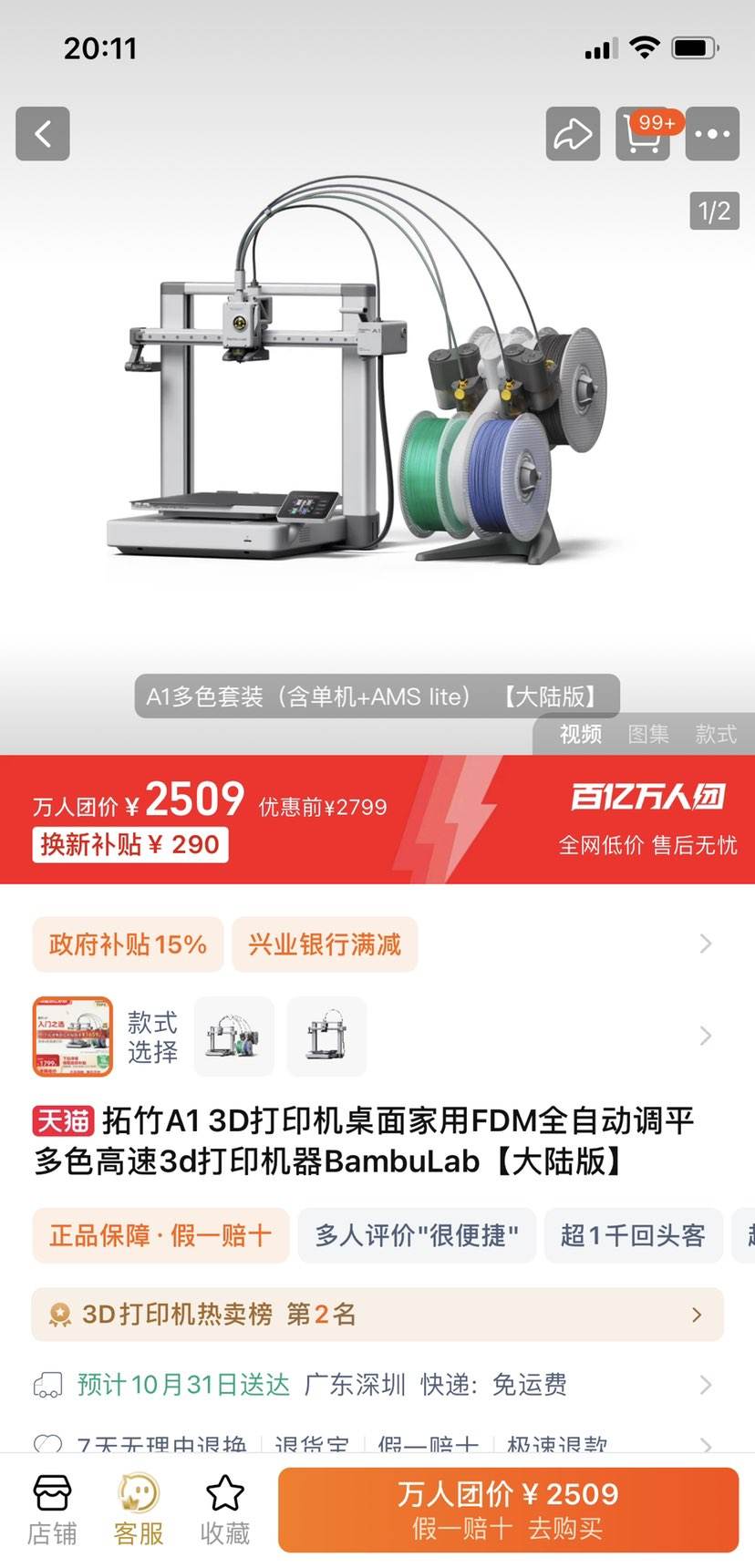 Bambu Lab ���� A1 3D��ӡ�� ��ɫ��װ���Ż�֤��