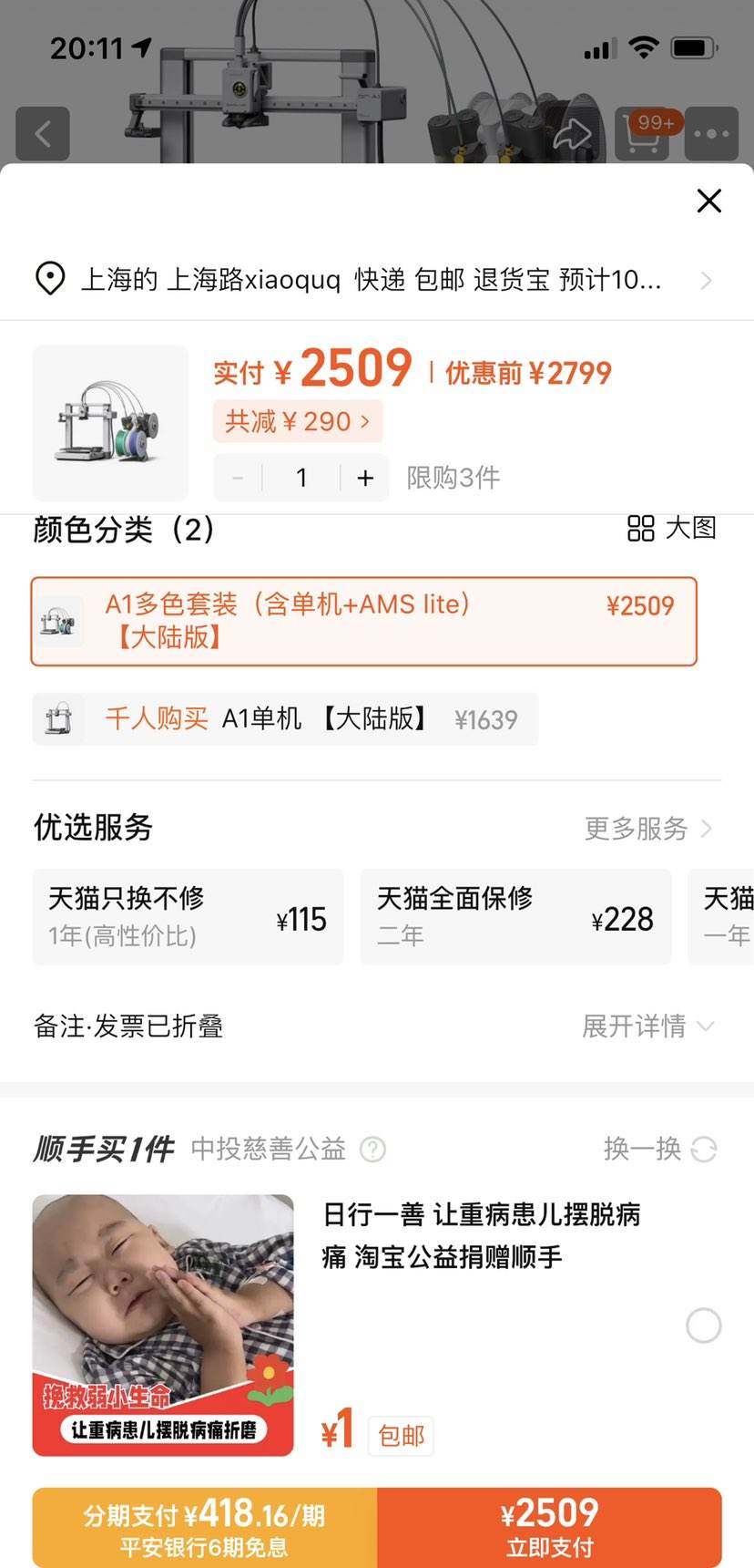 Bambu Lab ���� A1 3D��ӡ�� ��ɫ��װ���Ż�֤��