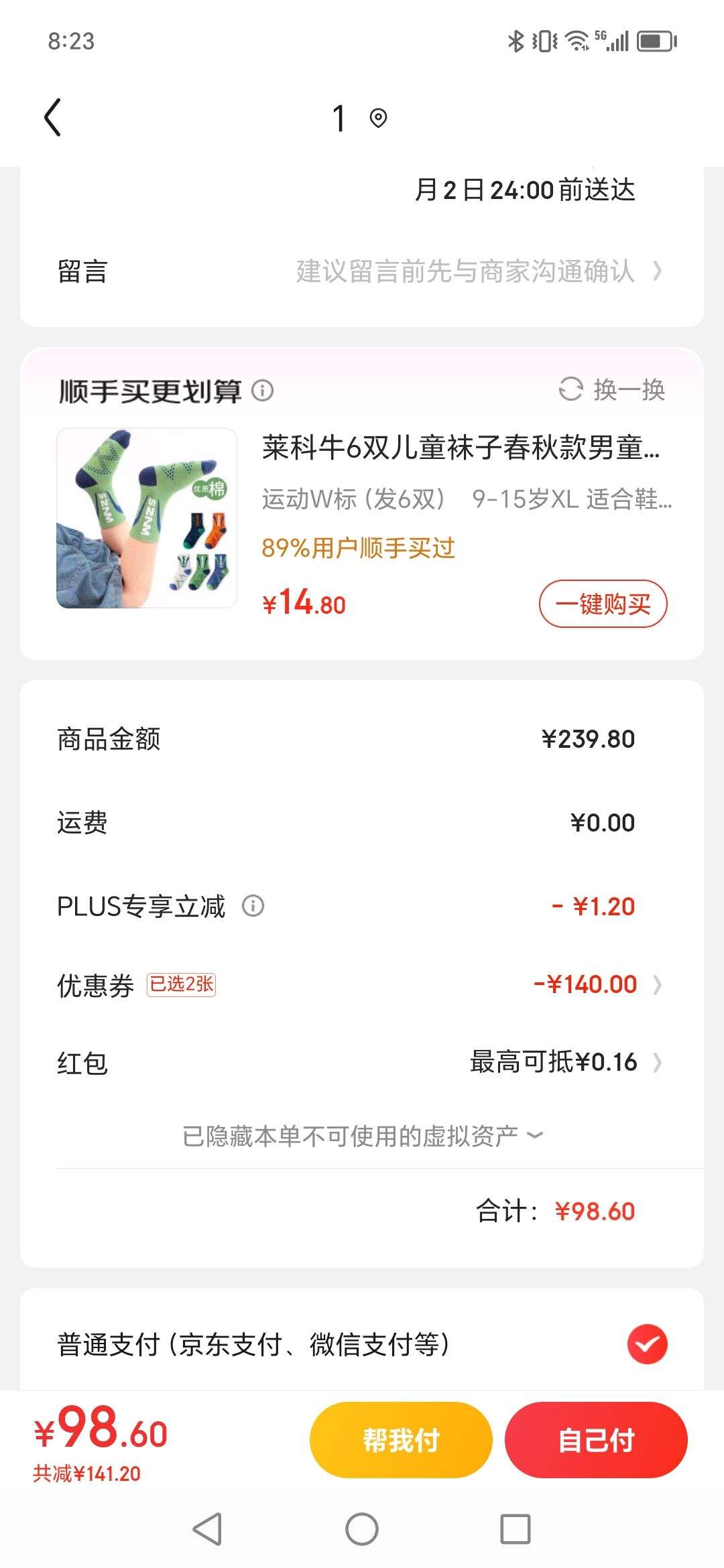 plus:�ز� ��ͯ��֯���� ��Ůͯ�׷�������֯ëȦ���ڿ� �����ٴ� ���޿� ��2���Ż�֤��