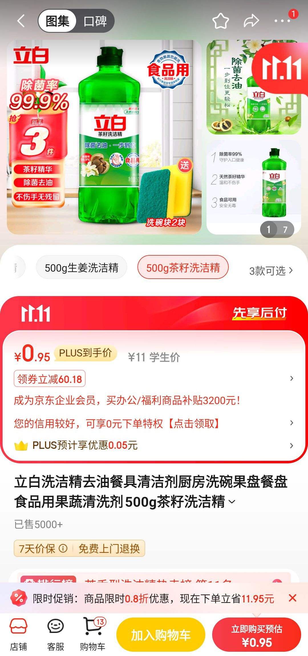 ��ѧ��������ȯ��Liby ���� ����ϴ�ྫȥ�Ͳ;����� 500g�Ż�֤��