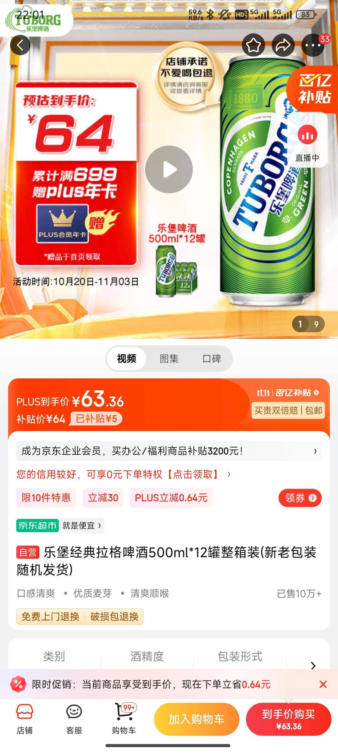 �ֱ���������ơ��500ml*12������װ(���ϰ�װ�������)�Ż�֤��