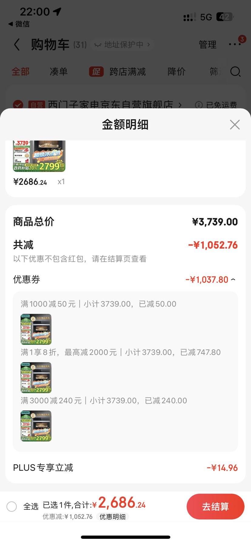 ����������PLUS��Ա������ȯ�������ӣ�SIEMENS��Ƕ��ʽ������һ��� 45L  ������ CS389ABS0W�Ż�֤��