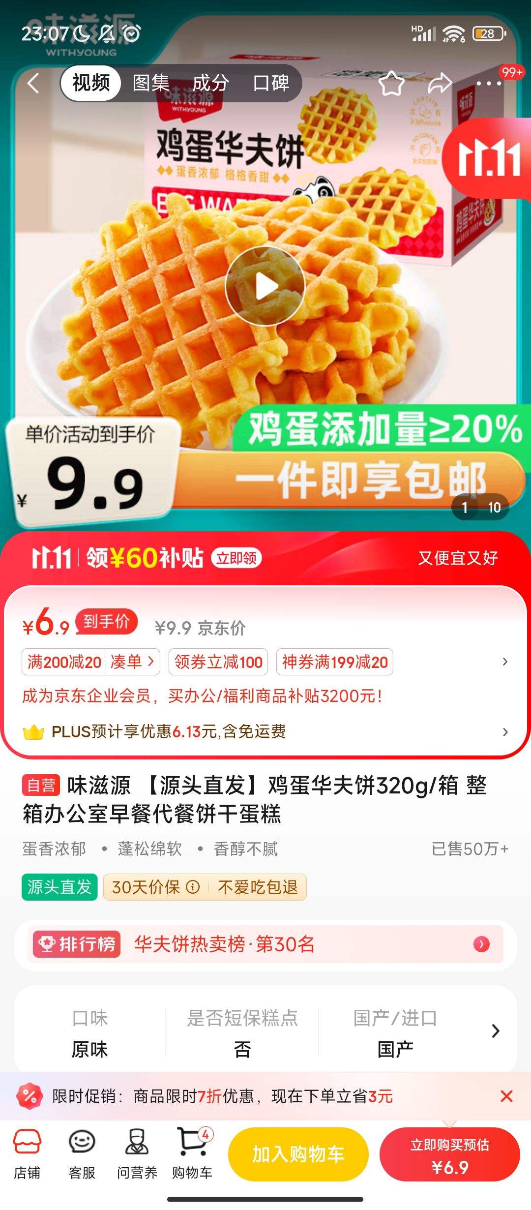 ����ȯ������PLUS:ζ��Դ ��Դͷֱ������������� 320g/�� �Ż�֤��