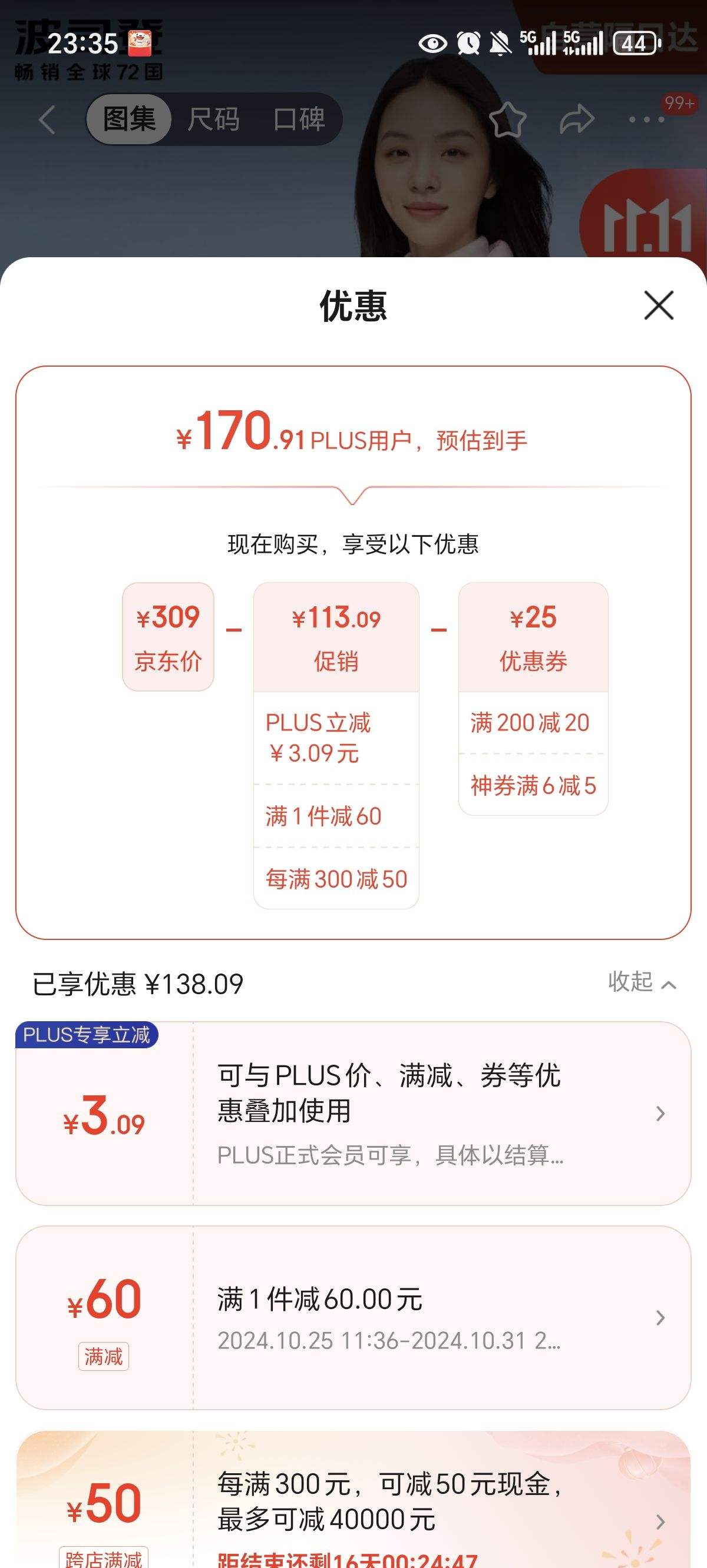 Plus��Ա������ȯ����˾�� �����ᱡ���޷� Ů ����ӡ����������90�ޱ�ů�����Ż�֤��