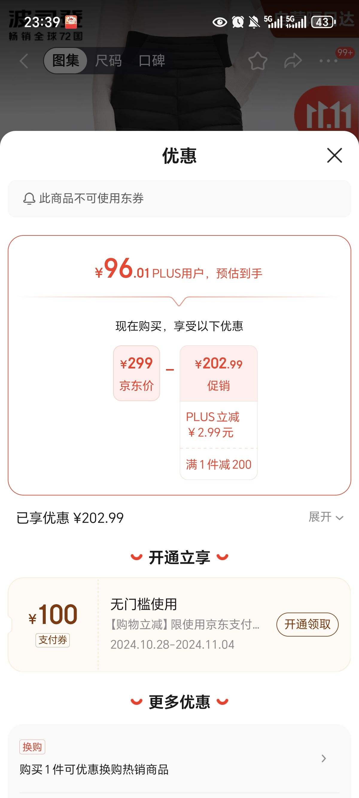 Plus��Ա����˾�� �ﶬ���޿� Ů �����絯���ɽ�����Լ�籣ů���� B30130008�Ż�֤��